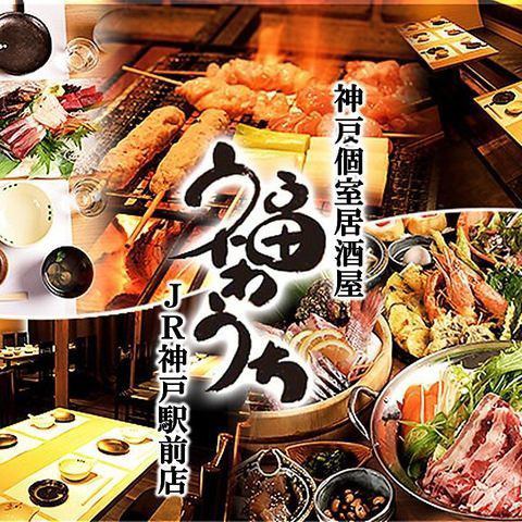 限定！【3時間飲み放題】（金曜日予約不可）お刺身や串焼き『3時間満喫コース』5,000円→4,000円