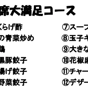 <2.5小時暢飲> 滿漢禦宴套餐:5000日圓(含稅)