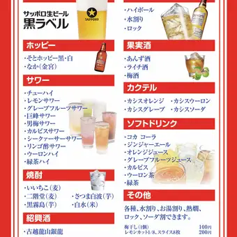 【暢飲(單點)】2小時 ¥2,500(含稅)