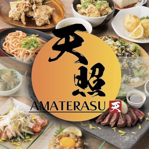 全席個室×徒歩4分!!お得食べ飲み放題2h2500円にてご利用可！