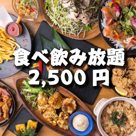 【コスパ最強！】人気の焼き鳥に餃子、他肉厚唐揚げに肉魚も堪能可●140 種食べ飲み3500→