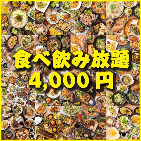 【贅の極み】絶対に外さない！海鮮、炙りユッケ/串カツ/黄金ステーキ含●170 種食べ飲み5000→