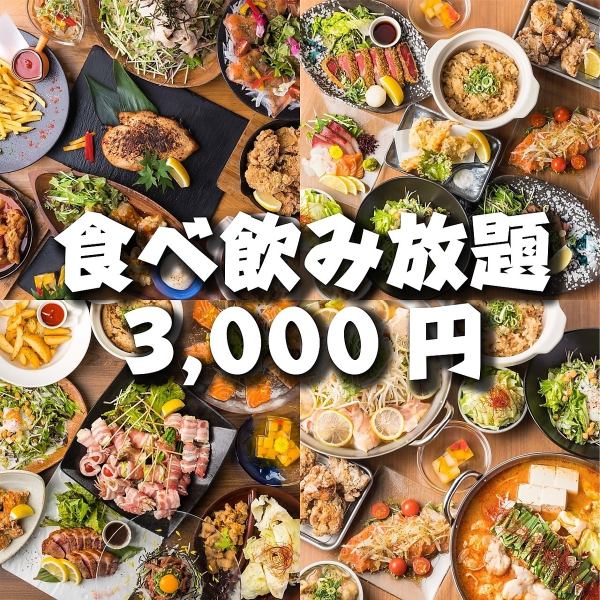 【人気No.1！】メガ盛り爆誕！他肉+魚にSNS映え溢れチーズ麻婆豆腐等も込●150種食べ飲み4000→