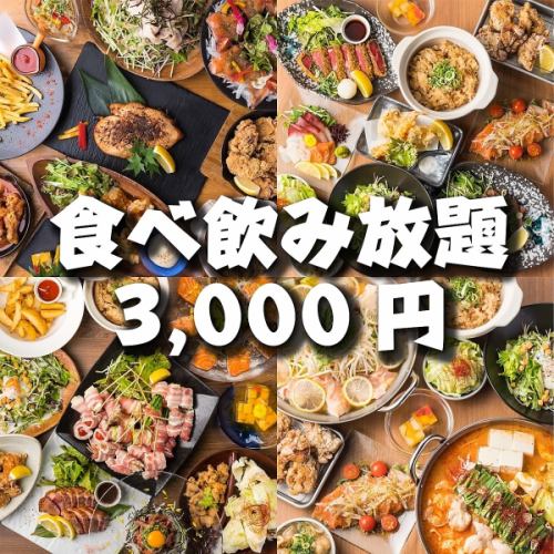 【人気No.1！】メガ盛り爆誕！他肉+魚にSNS映え溢れチーズ麻婆豆腐等も込●150種食べ飲み4000→