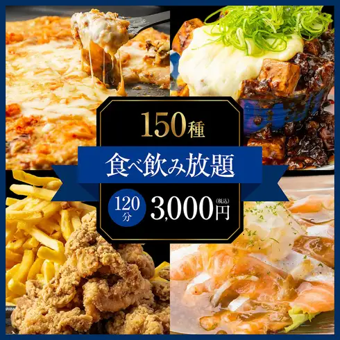 専門店の神髄◆2h2500円~OK●焼き鳥・海鮮・ステーキ全品OK◎