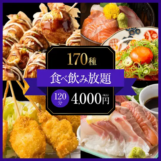 【極致奢華】絕對不會出錯！海鮮、炙烤魚片/串炸/黃金牛排等等 ● 170種餐飲，只需5000 →