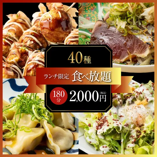 【超值午餐】每日僅限前兩組 ◆ 包含沙拉/餃子/海鮮/烤雞串… ◆ 3小時無限量暢吃，只需3000 →