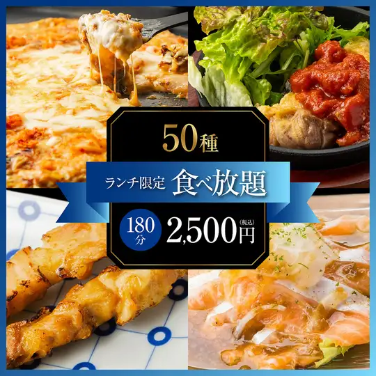 【ランチ限定！/3時間】最旬鮮魚＋人気の焼き物/揚げ物メニュー迄OK◆昼飲み食べ放題3500→