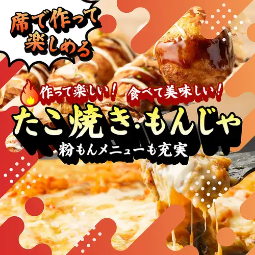 【選擇您的親手美食體驗】章魚燒或文字燒 ● 一項熱門活動,您可以在餐桌上製作並享用它們!