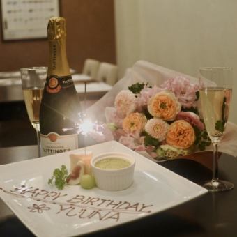 【週年紀念套餐】附送花束、盤子和敬酒飲料，非常適合生日和紀念日。