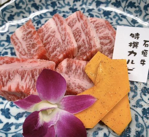 We offer exquisite Ishigaki beef at a reasonable price♪