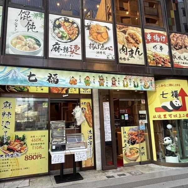 【期待の麻辣店が池袋日口にOPEN！】 広々とした落ち着いた空間が広がり、開放的な空間で食事をお楽しみいただけます。ゆったり寛げるテーブル席は1名様～ご利用可能です◎お席同士の間隔も十分に確保しているため、宴会やお食事会、様々なシーンでご利用下さい！