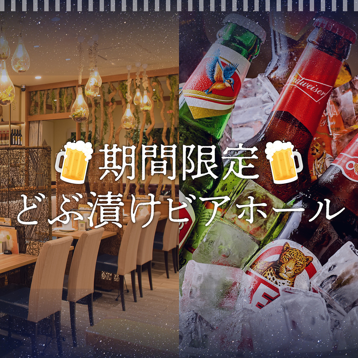 KITTE大阪5F/東京・横浜・埼玉で22店舗を展開する本格インド・タイ料理店