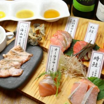 推薦的派對方案★「鮭魚品嚐套餐」4,500日圓（含稅）（共7道菜）+90分鐘無限暢飲