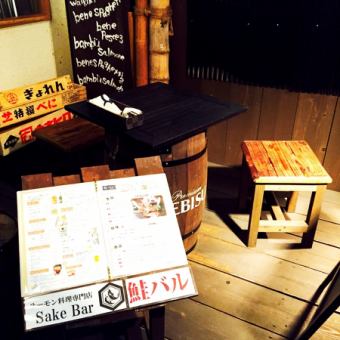 Perfect for this season ★ One-seat limited terrace seats.The sake you drink outside is exceptionally delicious!