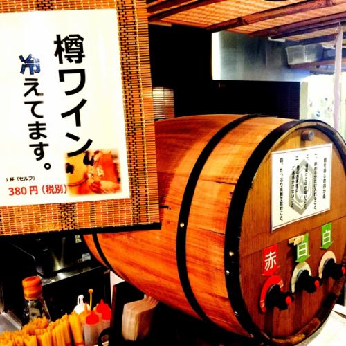 Nanami wine from 480 yen