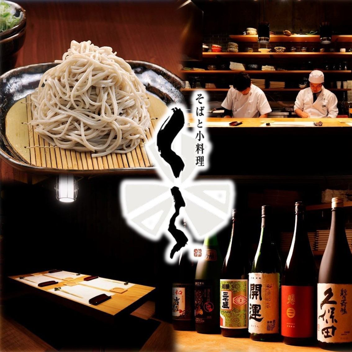 隠れ家で蕎麦と小料理、日本酒を味わう 。若者から大人まで寛げる和の空間 。