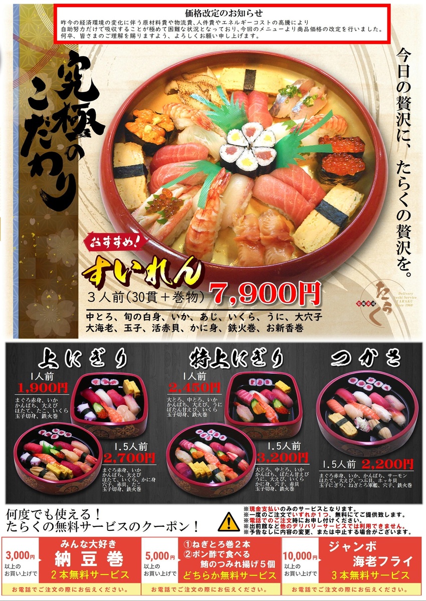 メニュー１