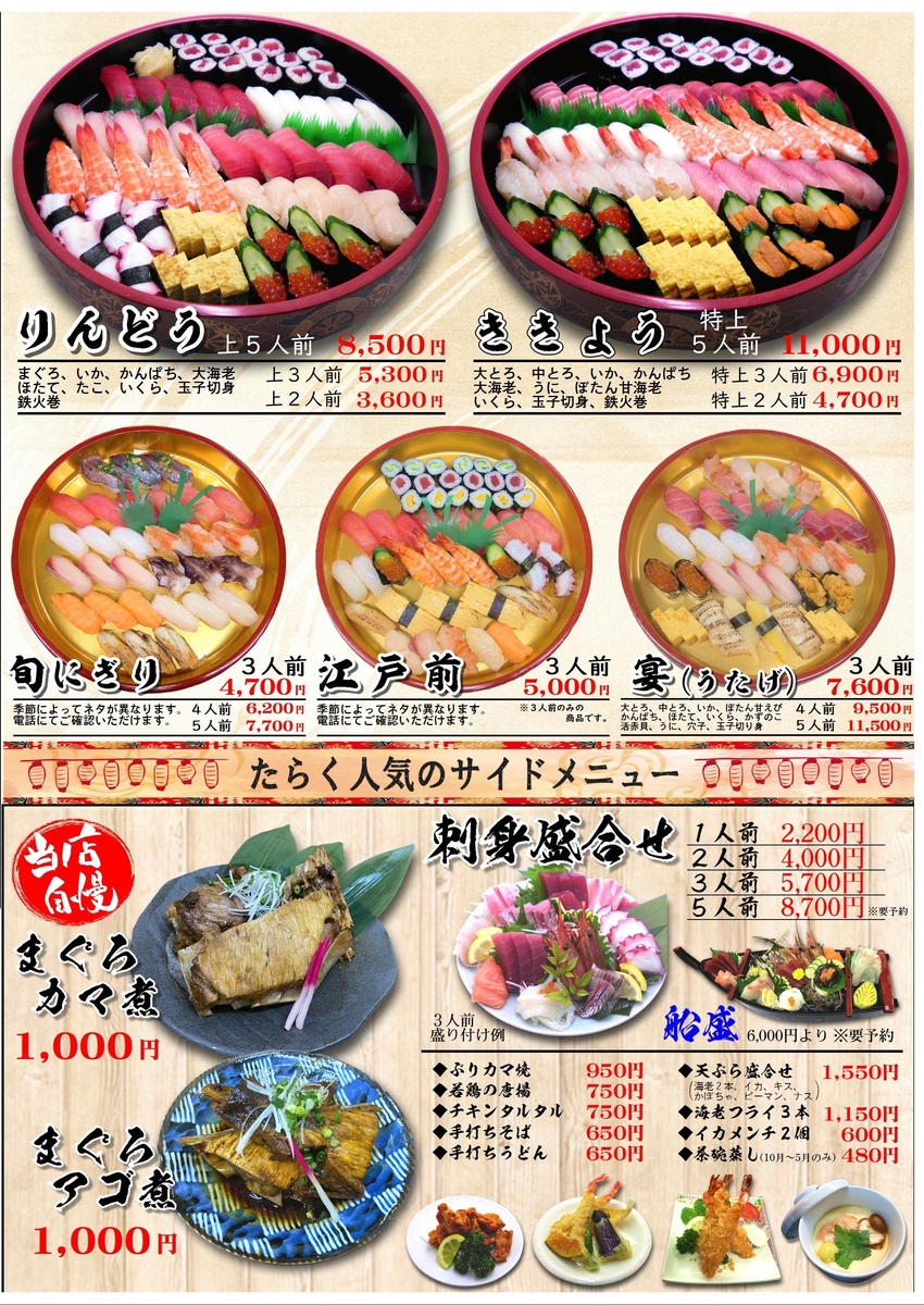 メニュー３