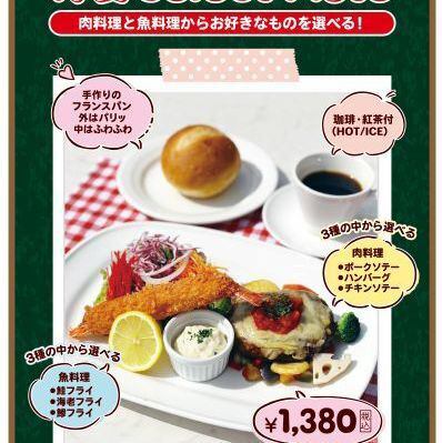 洋食セレクトプレート