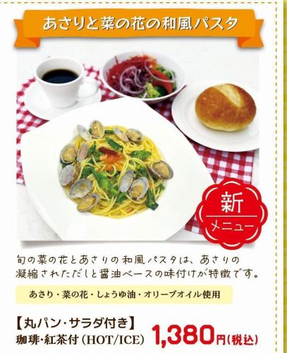 あさりと菜の花の和風パスタ