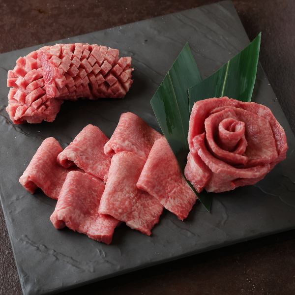 極上の焼肉体験を