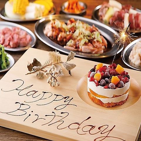 誕生日やお祝い事に◎!