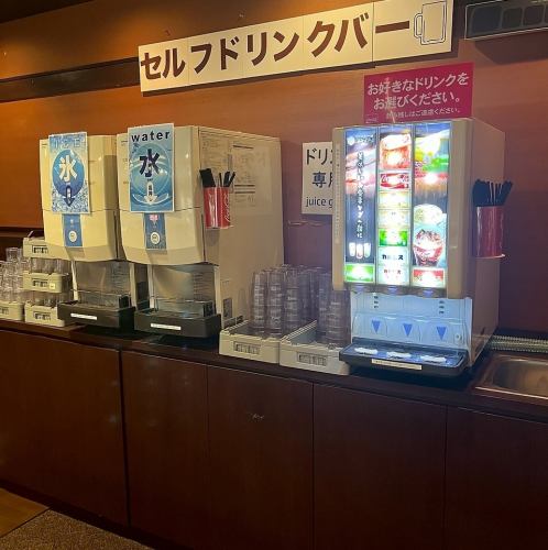 お酒が飲めなくてもOK!みんなに嬉しいドリンクバー♪