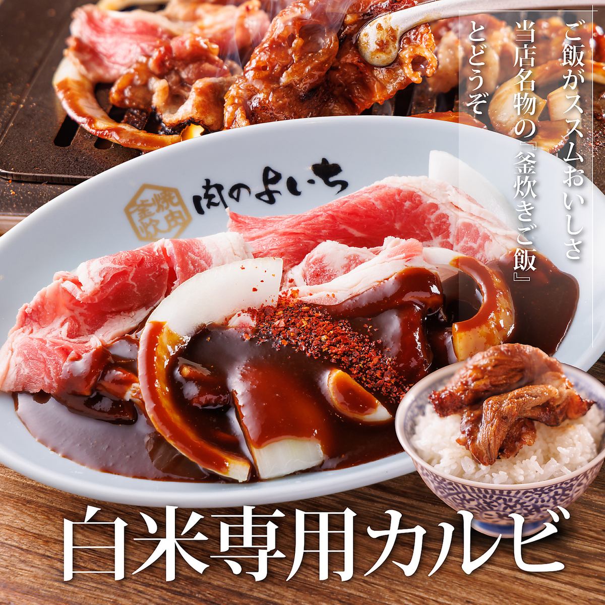 配米饭，选用由米饭大师监督制作的特选米“余市米”。