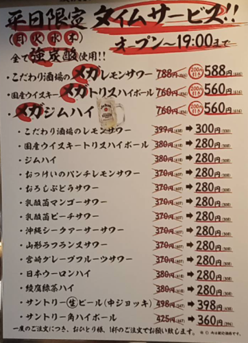 仅限工作日！早鸟特惠*（公众假期除外）