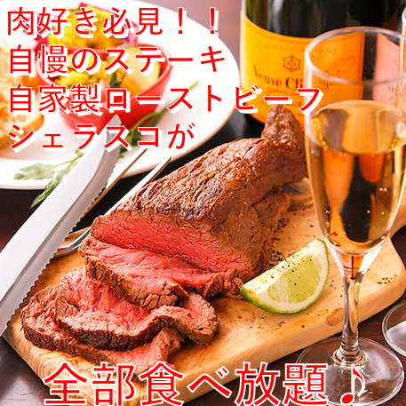 Luxurious "Meat Bar Banquet A/B Course" with 4 carefully selected main dishes♪ All handmade with carefully selected ingredients! You can fully enjoy the meat!