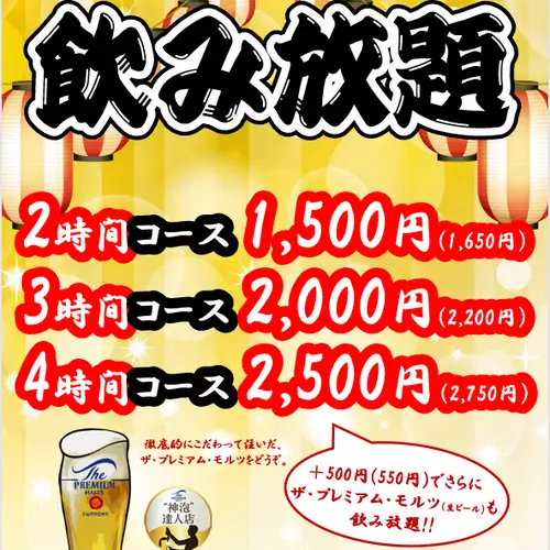 按时间段提供价格实惠的畅饮套餐!