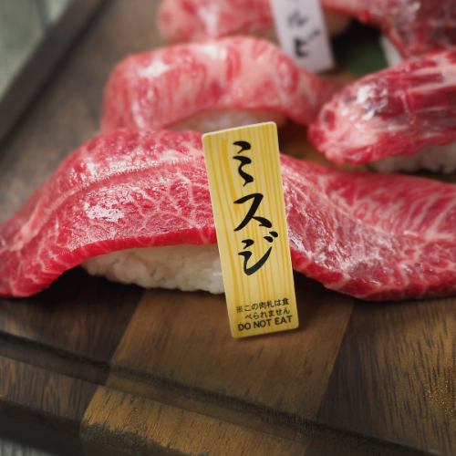 Wagyu beef sushi blade steak