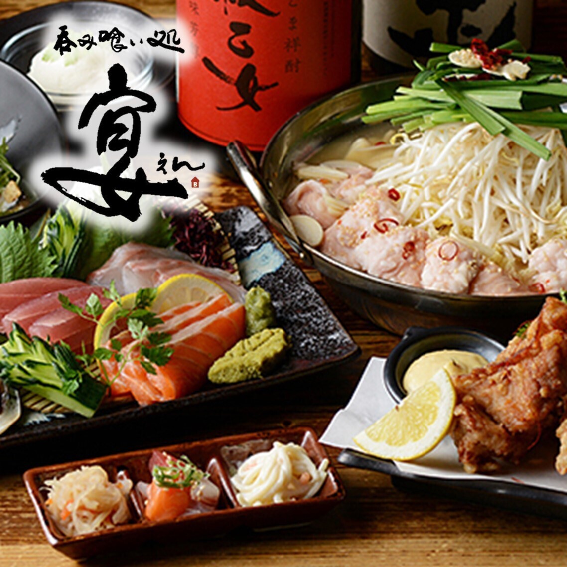 当店大人気の食べ飲み放題コースは、3種類ご用意☆3,850円~