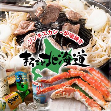 浅草でジンギスカン食べるなら【まるごと北海道　国際通り店】☆