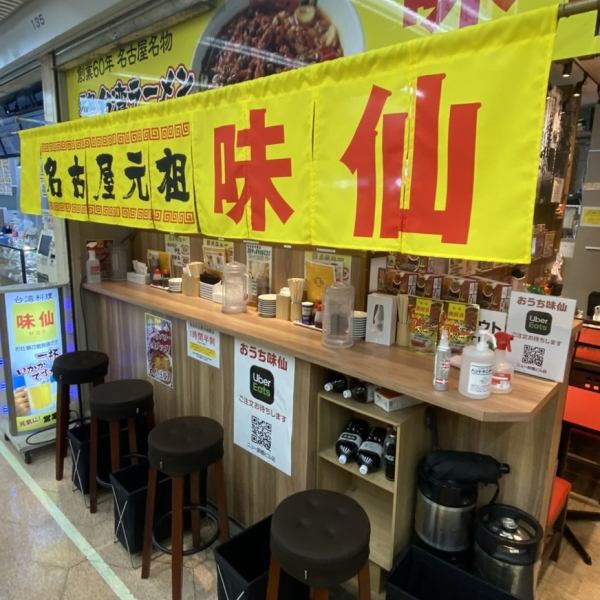 カウンターのお席は全5席ご用意しております。ランチのご利用はもちろん、会社帰りのチョイ飲みなども大歓迎です!当店発祥の元祖『台湾ラーメン』やお酒にぴったりの居酒屋メニューを豊富にご用意しておりますので、いつでもお気軽にご来店ください!