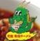 味仙 ニュー新橋ビル店《名古屋味仙直営店》