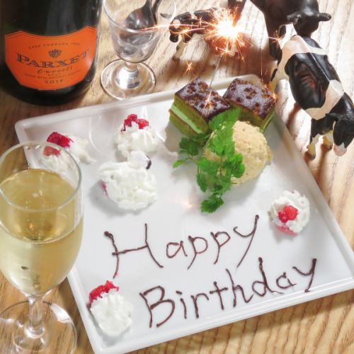[Birthday/Anniversary Surprise!] Use the coupon and get a glass of sparkling wine as a gift♪