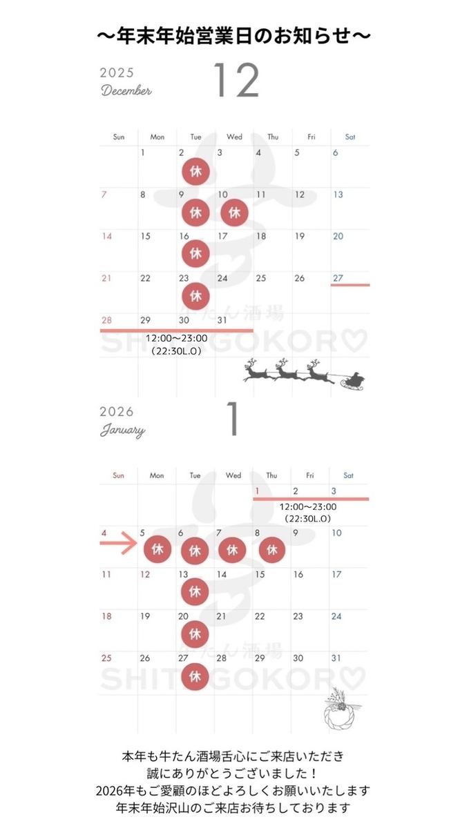 融合了西班牙小吃和牛舌菜餚的創意料理！品嚐別處難尋的創意牛舌料理！