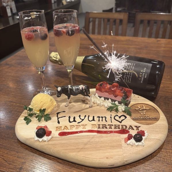 【誕生日・記念日のサプライズに！】クーポン利用でスパークリングワイン１杯プレゼント♪