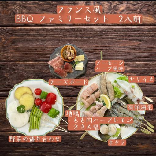 テラス・センターテント席限定　炭焼きBBQ　ファミリーコース【ワンドリンク込みで１人3980円】