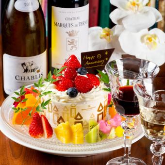 【記念日・誕生日】個室確約、前菜2種＆魚介＆お肉メインなど全6品+ホールケーキ