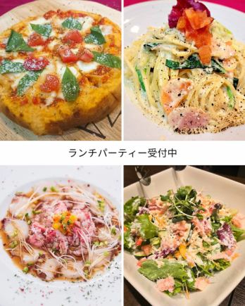 <ランチパーティーコース>さくっと90分♪<4品+ドリンク1杯>