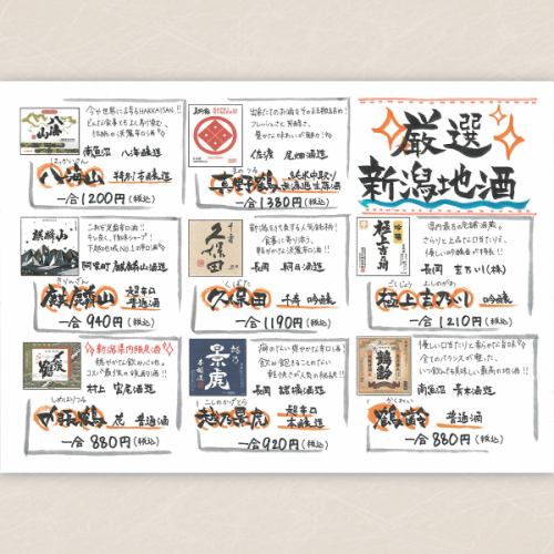 【 地元・新潟への想いと誇りを込めて 】