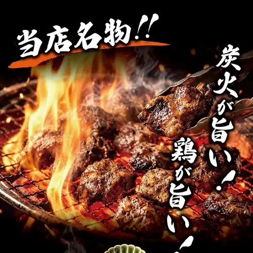 我們的招牌產品! !宮崎縣黑烤嫩雞腿