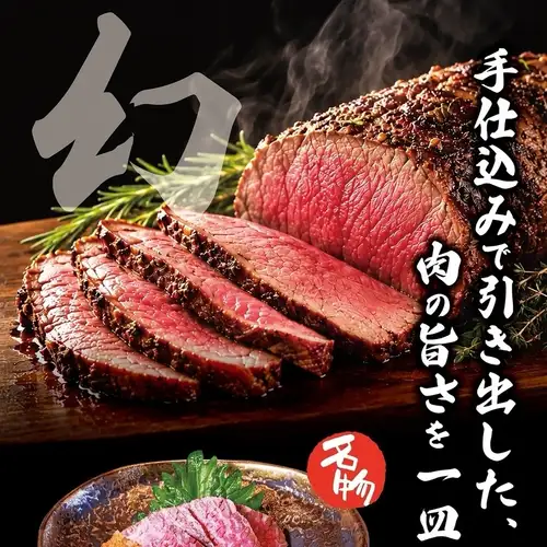 我們的招牌菜!和牛烤牛肉