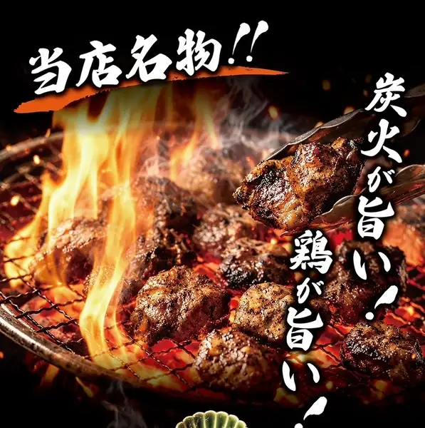 저희 가게 명물!!【미야자키산 히나 닭도 쿠로야키】소재 본래의 맛이 돋보입니다!