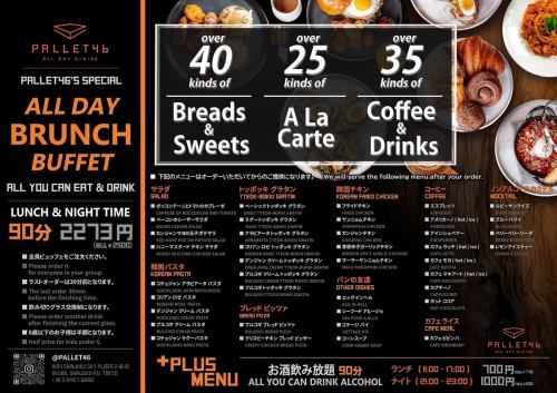 [New menu] 90 minutes brunch buffet all you can eat and drink