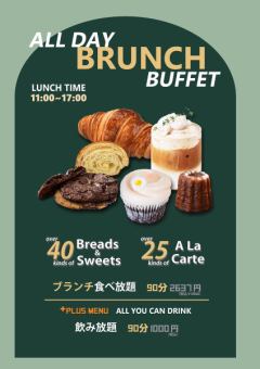 [Brunch buffet] All-you-can-eat 65 items, 2,900 yen (tax included), 90 minutes lunch