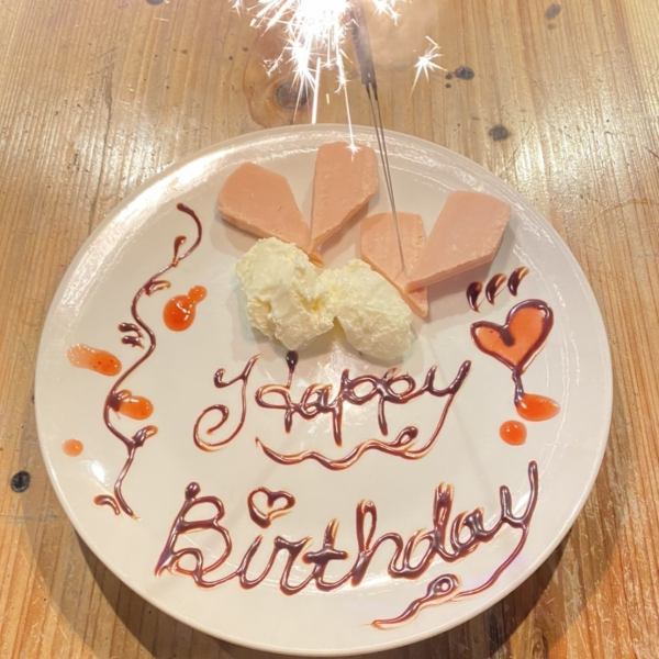 Birthdays and anniversaries ♪ We will prepare a celebration dessert plate ◎